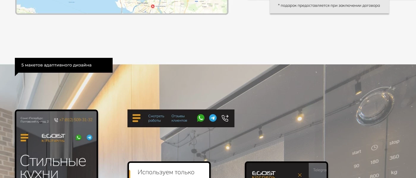 Egoist Kitchens